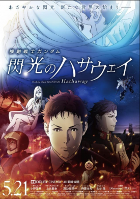 فيلم غاندام هاثاواي فلاش Mobile Suit Gundam Hathaway مترجم