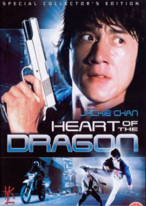 مشاهدة فيلم Heart of Dragon 1985 مترجم