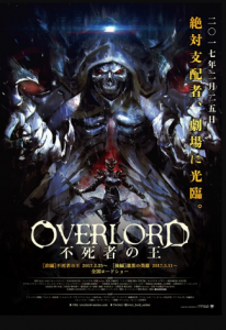 مشاهدة فيلم Overlord Movie 1 Fushisha no Ou 2017 مترجم