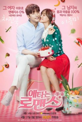 My Secret Romance ح2 مسلسل رومانسيتي السرية الحلقة 2 مترجمة