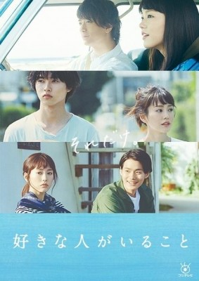مسلسل فتاة وثلاثة أحباء Sukina Hito ga iru koto الحلقة 6