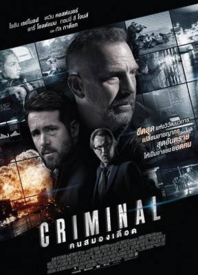 مشاهدة فيلم Criminal بجودة عالية HD اون لاين