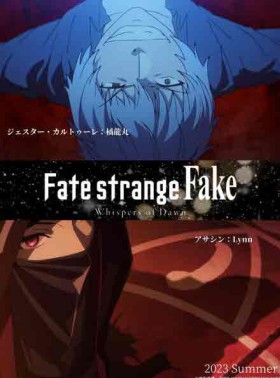 مشاهدة فيلم Fate strange Fake Whispers of Dawn 2023 مترجم