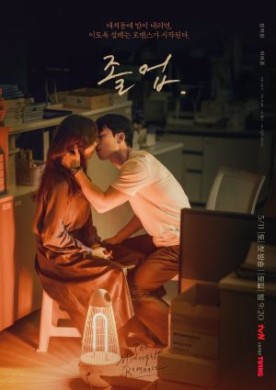 The Midnight Romance in Hagwon ح5 مسلسل رومانسية منتصف الليل في هاغوون الحلقة 5 مترجمة