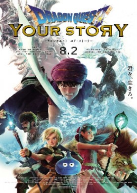 مشاهدة فيلم Dragon Quest Your Story 2019 مترجم