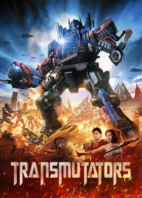 مشاهدة فيلم Transmutators 2023 مترجم