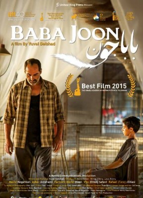 فيلم Baba Joon كامل اون لاين