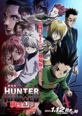 فيلم Hunter X Hunter 1 Phantom Rouge 2013 مترجم