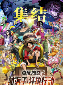 مشاهدة فيلم One Piece Stampede 2019 مترجم