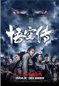 مشاهدة فيلم Wu Kong 2017 مترجم