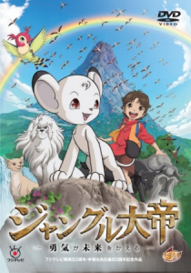 مشاهدة فيلم Jungle Taitei Yuuki ga Mirai wo Kaeru 2009 مترجم