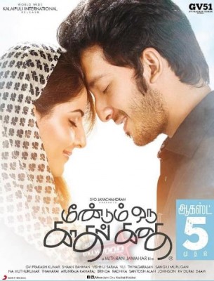 فيلم Meendum Oru Kadhal Kadhai كامل اون لاين