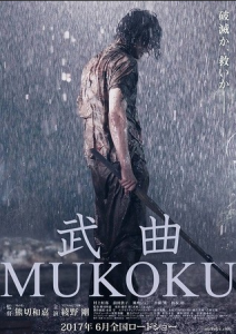 مشاهدة فيلم Mukoku 2017 مترجم