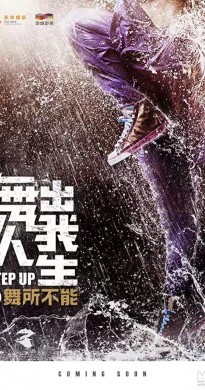 مشاهدة فيلم Step Up China 2019 مترجم