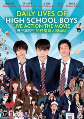 فيلم Daily Lives of High School Boys مترجم