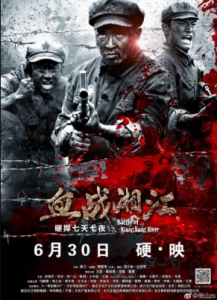 مشاهدة فيلم Battle of Xiangjiang River 2017 مترجم