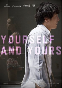 مشاهدة فيلم Yourself and Yours 2016 مترجم