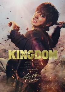 مشاهدة فيلم Kingdom 2019 مترجم