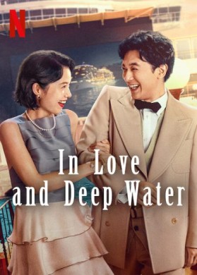 فيلم الغرق في الحب والمتاعب In Love and Deep Water مترجم