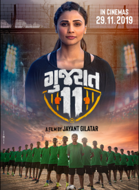 فيلم Gujarat 11 2019 مترجم