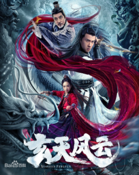 فيلم Xuantian Fengyun 2020 مترجم