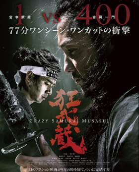 فيلم Crazy Samurai Musashi 2020 مترجم