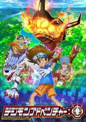 انمي Digimon Adventure الحلقة 3 مترجمة