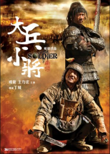 مشاهدة فيلم Little Big Soldier 2010 مترجم