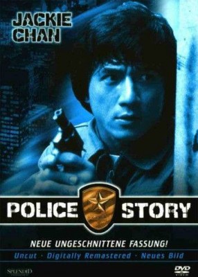 فيلم Police Story كامل مترجم