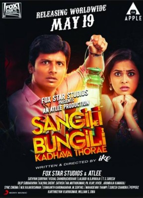 مشاهدة فيلم Sangili Bungili Kadhava Thorae 2017 مترجم