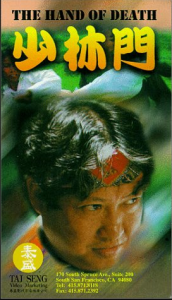 مشاهدة فيلم Shao Lin Men 1976 مترجم