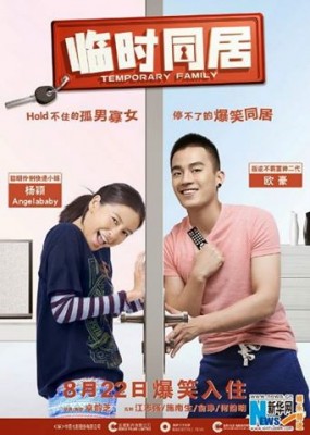 مشاهدة فيلم Temporary Family كامل