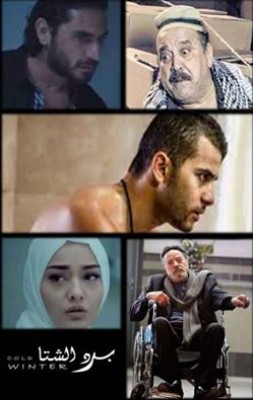 مشاهدة فيلم برد الشتا كامل