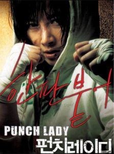 مشاهدة فيلم Punch Lady 2007 مترجم