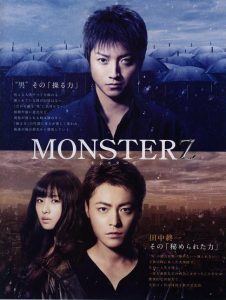 مشاهدة فيلم Monsterz 2014 مترجم