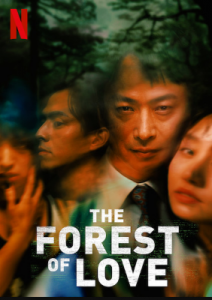 مشاهدة فيلم The Forest of Love 2019 مترجم