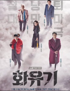 A Korean Odyssey ح 10 مسلسل الملحمة الكورية الحلقة 10