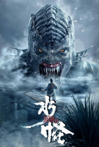 مشاهدة فيلم Water Monster 2019 مترجم
