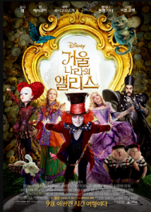 مشاهدة فيلم Alice in Wonderland 2 2016 مترجم