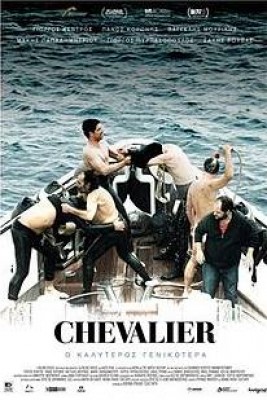 فيلم Chevalier 2015 مترجم