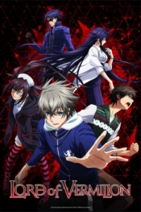 انمي Lord of Vermilion Guren no Ou الحلقة 4