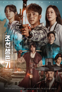 مسلسل Joseon Survival