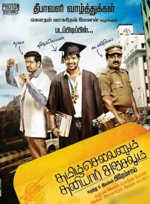 فيلم Tamilselvanum Thaniyar Anjalum اون لاين