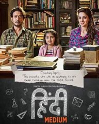 مشاهدة فيلم Hindi Medium 2017 مترجم