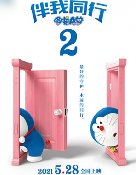 فيلم ابق بجانبي يا عبقور 2 Stand by Me Doraemon مدبلج