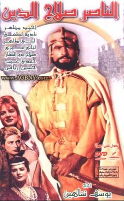 مشاهدة فيلم الناصر صلاح الدين كامل