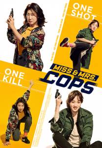 مشاهدة فيلم Miss and Mrs Cops 2019 مترجم