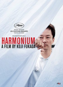 مشاهدة فيلم Harmonium 2016 مترجم