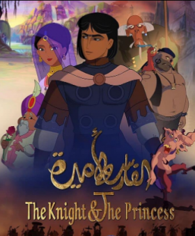 فيلم The Knight and the Princess 2019 مترجم