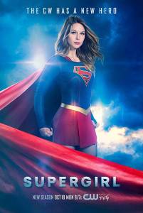 مسلسل Supergirl الموسم 5